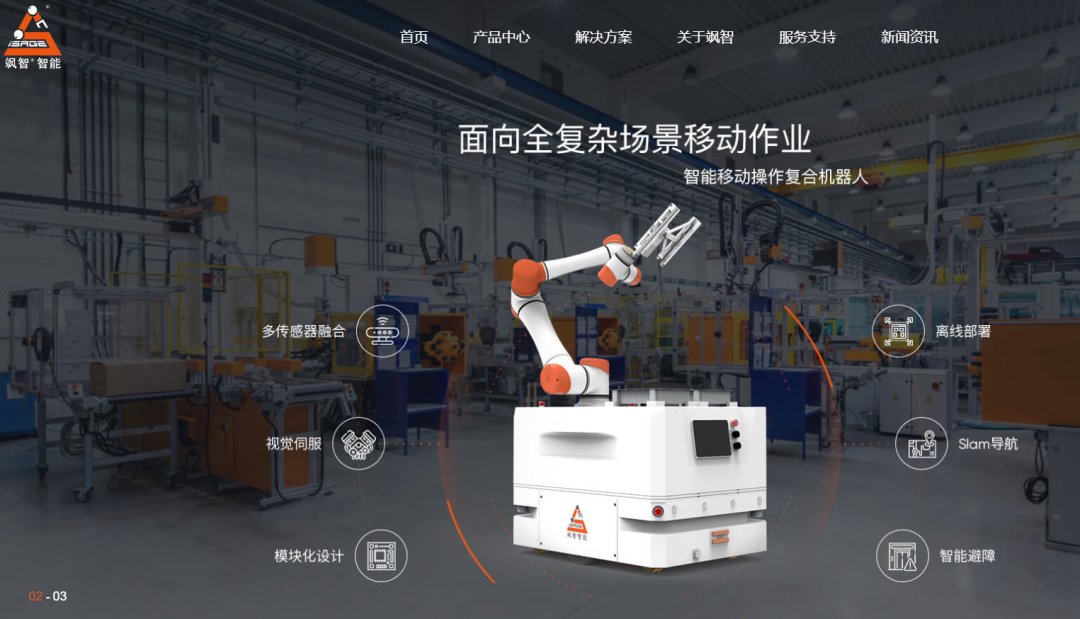 顺为资本入股！飒智智能完成A轮数千万元融资(图1)